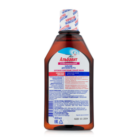 Бальзам Альбадент - Альбавит Отбеливающий, 400 мл