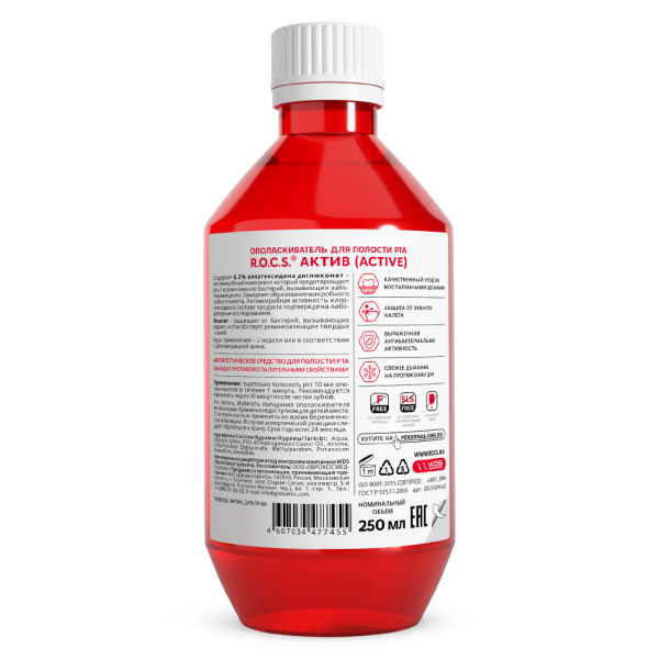 Ополаскиватель R.O.C.S. Актив, 250 мл Ополаскиватель R.O.C.S. Актив, 250 мл