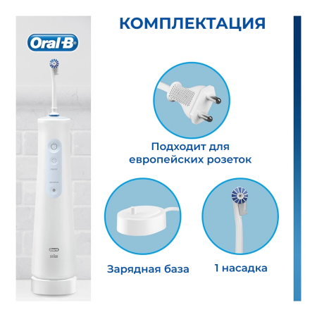 Ирригатор портативный Oral-B Aquacare 4, 1 НАСАДКА (!)