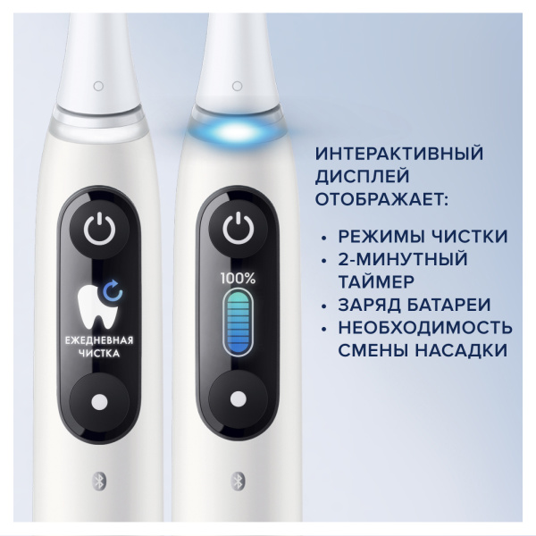 Электрическая зубная щетка Oral-B iO Series 8N White Alabaster (iOM8.211.1BD) (2 насадки)