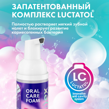Очищающая пенка SPLAT SMILEX ORTHO+ 3-в-1 со вкусом мяты, 50 мл