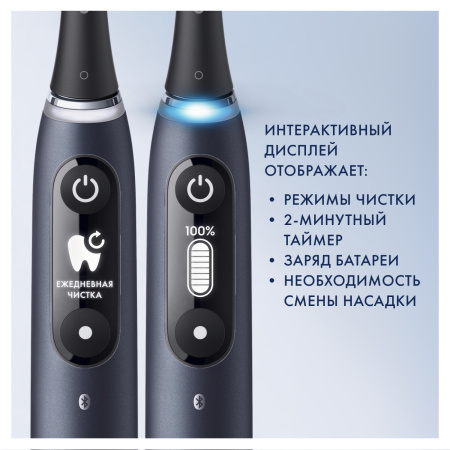 Электрическая зубная щетка Oral-B iO Series 6N White, 2 насадки