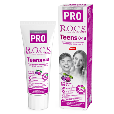 Зубная паста R.O.C.S. Teens Ягодная свежесть (8-18 лет), 74 г