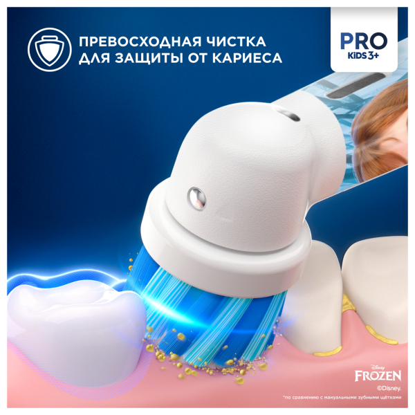 Электрическая зубная щетка Oral-B PRO Kids 3+ Холодное сердце (D.103.413.2K)
