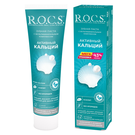 Зубная паста R.O.C.S. Активный Кальций, 135 гр БОЛЬШАЯ Зубная паста R.O.C.S. Активный Кальций, 135 гр БОЛЬШАЯ