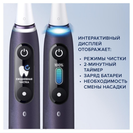 Электрическая зубная щетка Oral-B iO Series 8N Black Onyx (iOM8.2Q2.2BD)