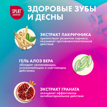 Очищающая пенка SPLAT SMILEX ORTHO+ 3-в-1 со вкусом мяты, 50 мл