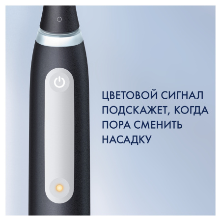 Электрическая зубная щетка ORAL-B iO Series 4N White с футляром (iOG4.1A6.1DK)