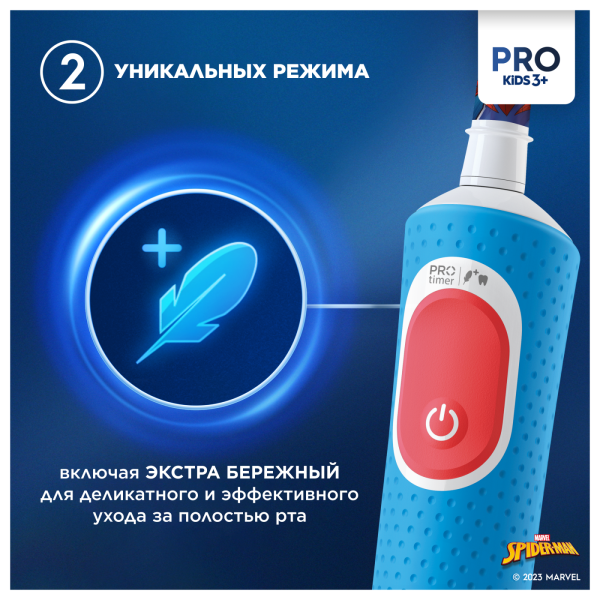 Электрическая зубная щетка Oral-B Pro Kids 3+ Spider Man (Человек-Паук) (D.103.413.2K)