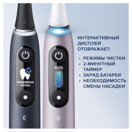 Набор из двух электрических зубных щеток Oral-B iO Series 9 DUO Black Onyx, Rose Quartz (розовая/черная) Набор из двух электрических зубных щеток Oral-B iO Series 9 DUO Black Onyx, Rose Quartz (розовая/черная)