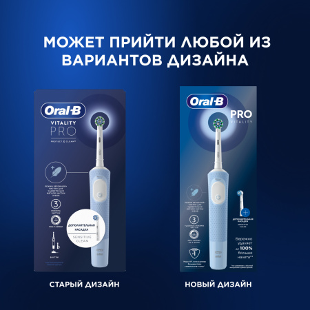 Электрическая зубная щетка Oral-B Vitality Pro Protect X Clean Голубая (D103.423.3) + насадка Sensitive Clean