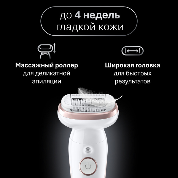 Эпилятор женский Braun Silk-epil 9 Flex 9-030, 2 насадки, белый/розовый