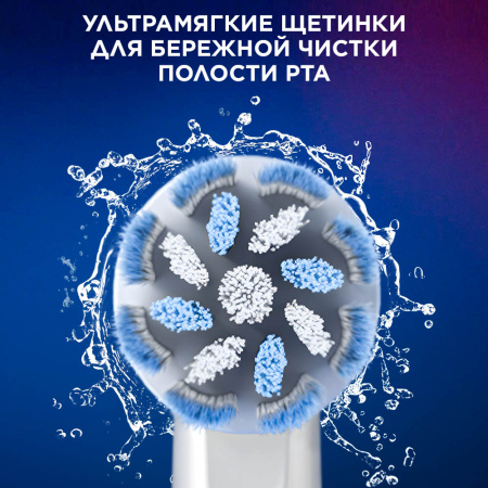 БЛИСТЕР ИЗ 3 насадок ORAL-B Sensitive clean CLEAN and CARE