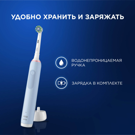 Электрическая зубная щетка ORAL-B Pro 3 3000 голубая (D505.513.3) (2 насадки)