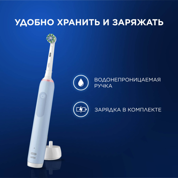 Электрическая зубная щетка ORAL-B Pro 3 голубая + футляр (D505.513.3 - type 3772)