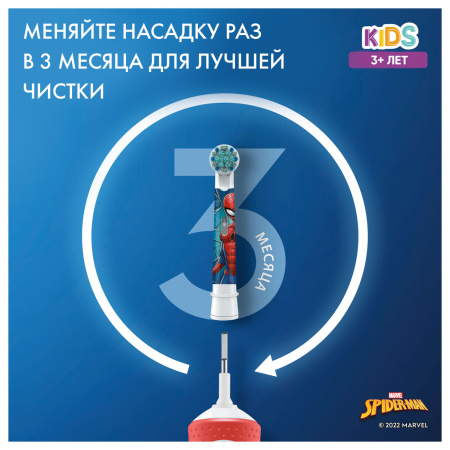 БЛИСТЕР Электрическая зубная щетка Oral-B Vitality Kids Spider Man (Человек-Паук) (D100.413.2K) (3+)