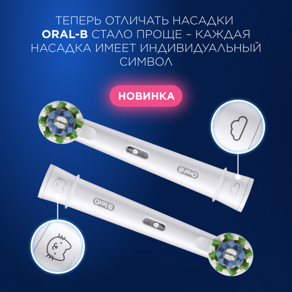 Насадка 1 шт. (!) Braun Oral-B Cross Action Насадка 1 шт. (!) Braun Oral-B Cross Action