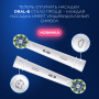БЛИСТЕР ИЗ 3 насадок ORAL-B Cross Action