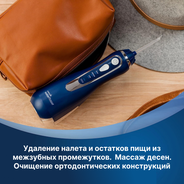 WaterPik WP-563 EU Cordless Advanced - портативный ирригатор (СИНИЙ) WaterPik WP-563 EU Cordless Advanced - портативный ирригатор (СИНИЙ)
