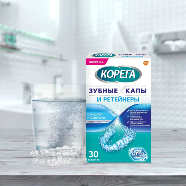 КОРЕГА Зубные капы и Ретейнеры - таблетки д/очищения съемных ортоконструкций (30 шт) КОРЕГА Зубные капы и Ретейнеры - таблетки д/очищения съемных ортоконструкций (30 шт)