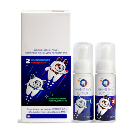 Реминерализирующий набор Remars Juniors (Ремарс Джуниор), 2 пенки по 50 мл