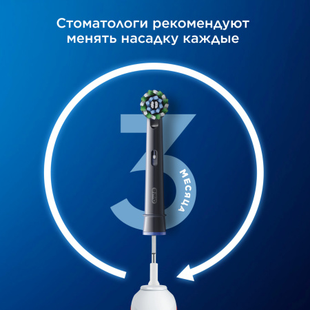 Насадка 1 шт. (!) Braun Oral-B Cross Action Black / ЧЕРНАЯ