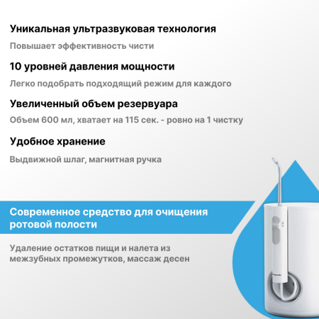 Стационарный ирригатор Panasonic EW-1611W