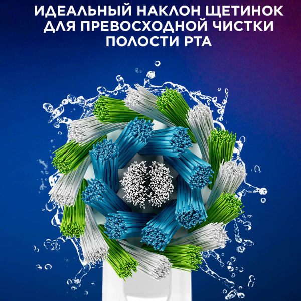 Насадка 1 шт. (!) Braun Oral-B Cross Action Насадка 1 шт. (!) Braun Oral-B Cross Action