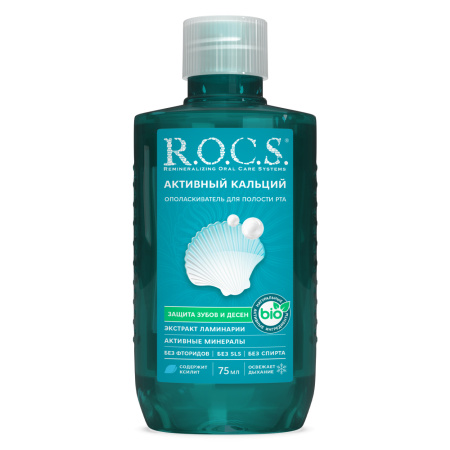 Ополаскиватель R.O.C.S. Активный кальций TRAVEL EDITION, 75 мл Ополаскиватель R.O.C.S. Активный кальций TRAVEL EDITION, 75 мл