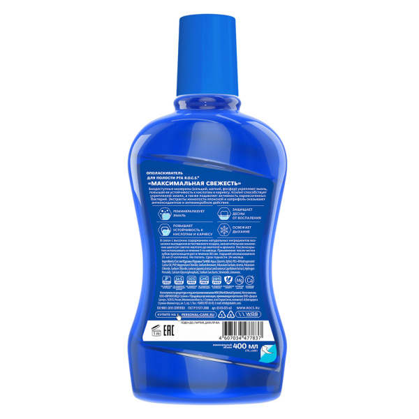 Ополаскиватель R.O.C.S. Максимальная свежесть, 400 мл Ополаскиватель R.O.C.S. Максимальная свежесть, 400 мл