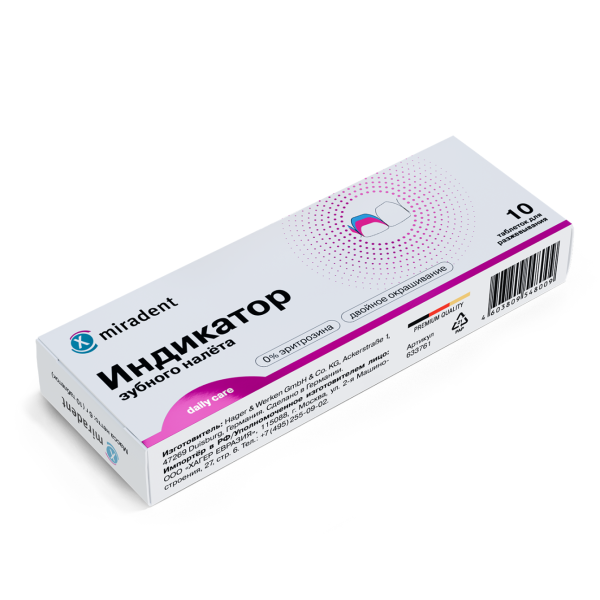 Таблетки для индикации зубного налета Miradent Mira-2-Ton (10 шт) Таблетки для индикации зубного налета Miradent Mira-2-Ton (10 шт)