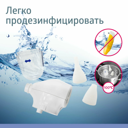 B.Well WС-150 - компрессорный назальный аспиратор