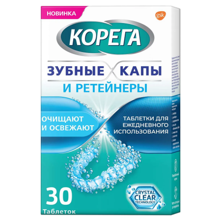КОРЕГА Зубные капы и Ретейнеры - таблетки д/очищения съемных ортоконструкций (30 шт)