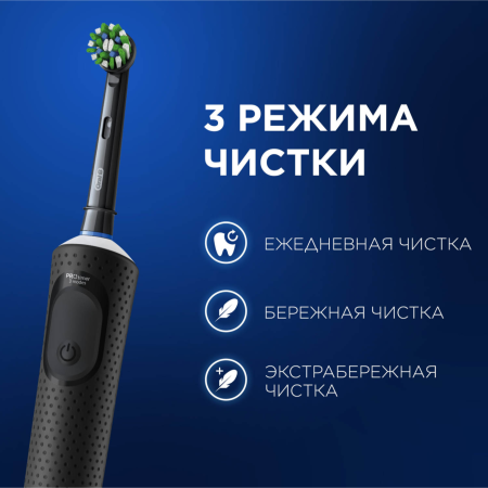 Электрическая зубная щетка Oral-B Vitality Pro Protect X Clean Black (D103.423.3) + насадка Sensitive Clean