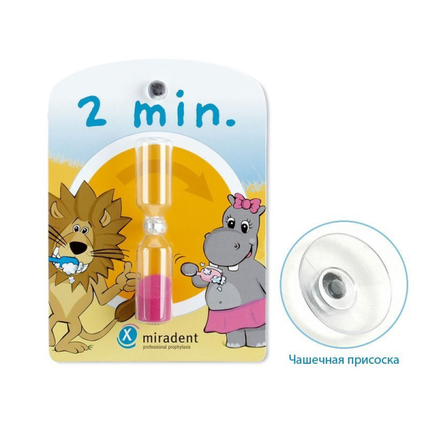 Песочные часы Miradent Timer (2 минуты, на присоске) Песочные часы Miradent Timer (2 минуты, на присоске)