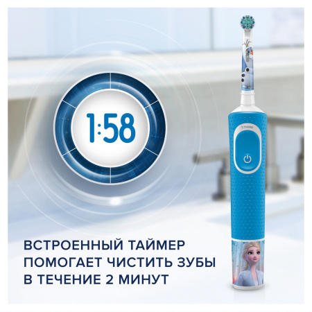 Электрическая зубная щетка Oral-B Vitality Kids Frozen с футляром (D100.413.2KX) (3+)