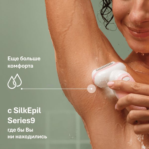 Эпилятор женский Braun Silk-epil 9 Flex 9-030, 2 насадки, белый/розовый