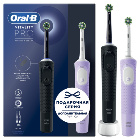 Набор из двух электрических зубных щеток Oral-B Vitality Pro Duo (Black&Lilac)