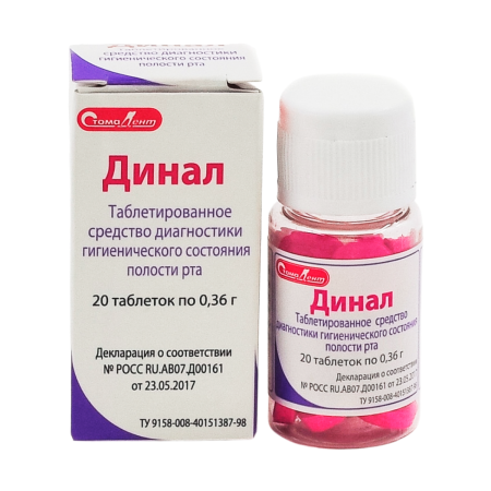 ДИНАЛ таблетки для индикации зубного налета !!! 20 шт