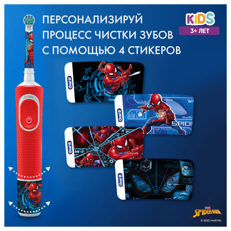 БЛИСТЕР Электрическая зубная щетка Oral-B Vitality Kids Spider Man (Человек-Паук) (D100.413.2K) (3+)