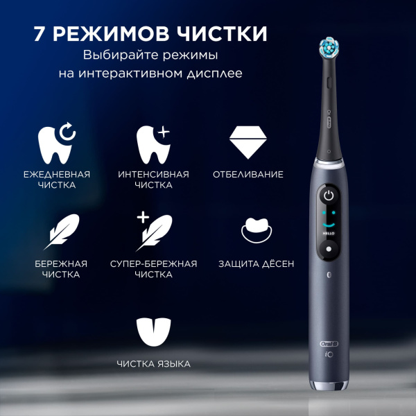 Электрическая зубная щетка ORAL-B iO Series 9N Black Onyx, 2 насадки