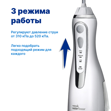 WaterPik WP-560 EU Cordless Advanced - портативный ирригатор (БЕЛЫЙ)