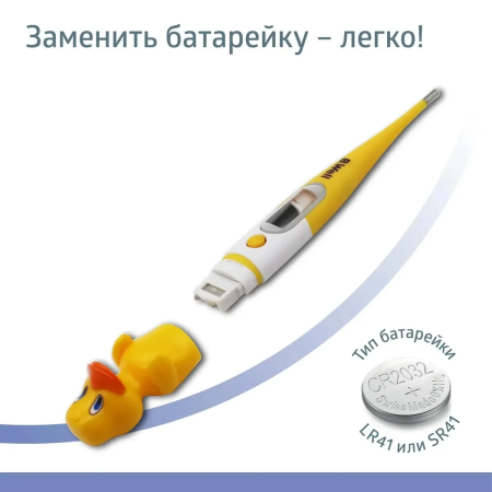 Термометр B.Well WT-06 Детский - утенок