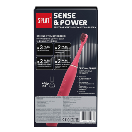 Электрическая зубная щетка SPLAT Sense&Power S88 Красная