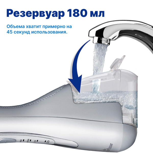 WaterPik WP-580EU - портативный ирригатор, белый