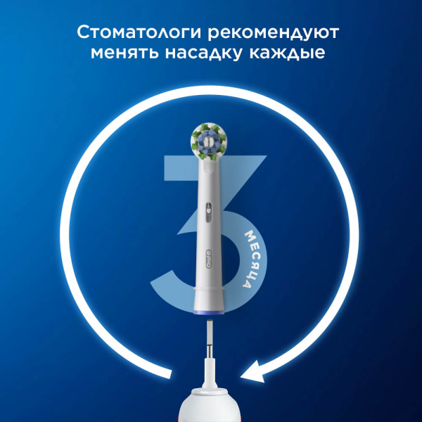 БЛИСТЕР ИЗ 4 насадок Braun Oral-B Cross Action