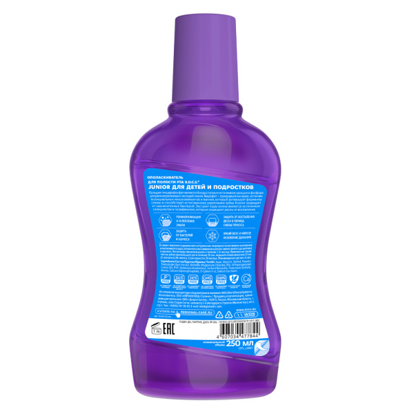 Ополаскиватель R.O.C.S. Junior для детей и подростков, 250 мл Ополаскиватель R.O.C.S. Junior для детей и подростков, 250 мл