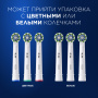 БЛИСТЕР ИЗ 3 насадок ORAL-B Cross Action