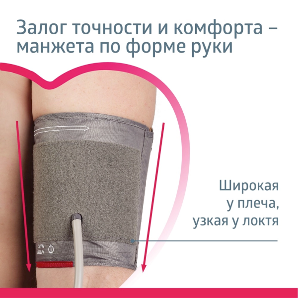 Тонометр B.Well MED-55 с адаптером