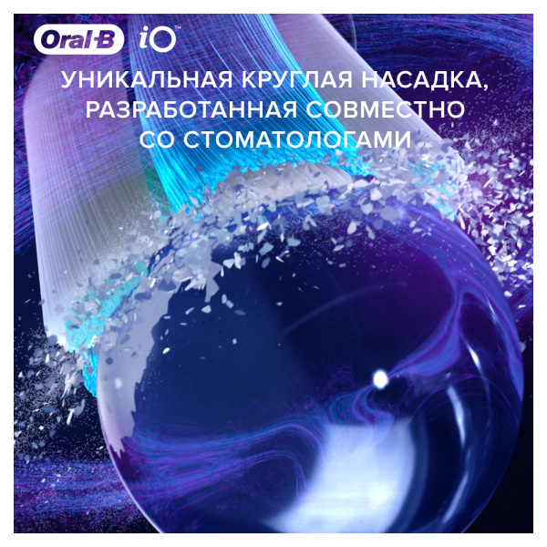 БЛИСТЕР ИЗ 6 насадок ORAL-B iO Ultimate Clean, белые